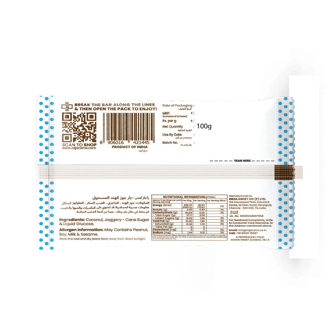 Coconut Crunch Bar 100g