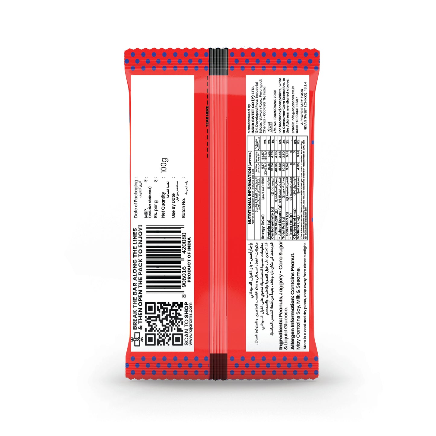 Peanut Bar 100g