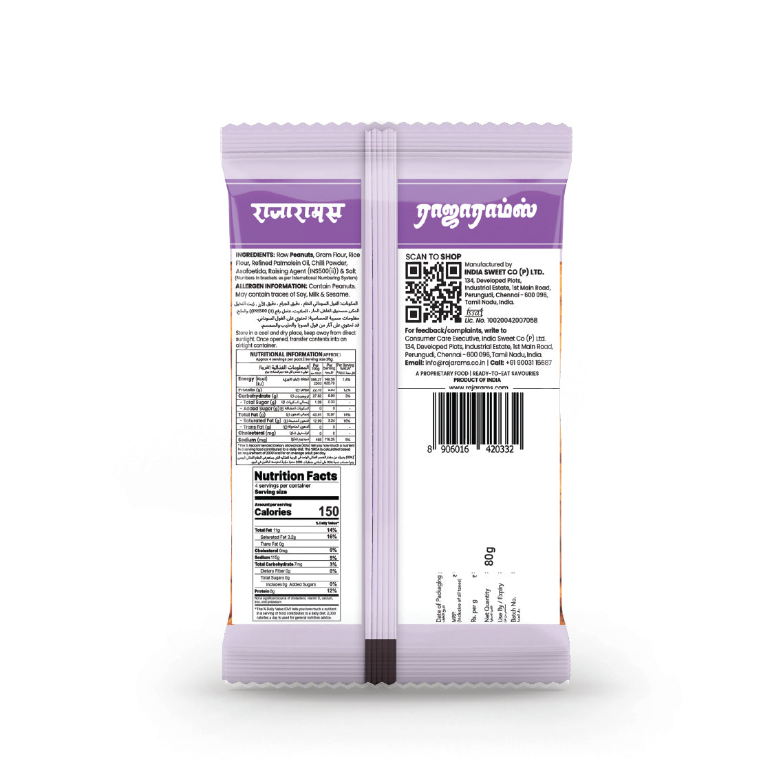 Peanut Pakoda 75g