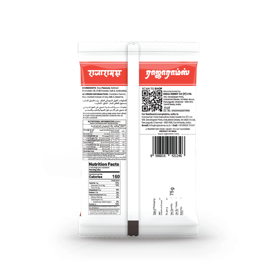 Spicy Red Skin Peanuts 75g
