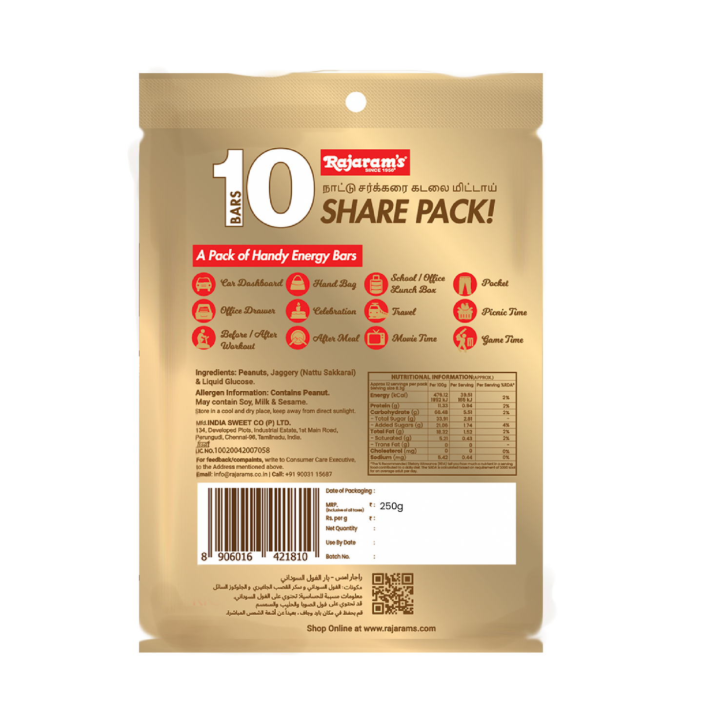 Share Pack! Nattu Sakkarai Kadalai Mittai 250g (25g x 10bars)